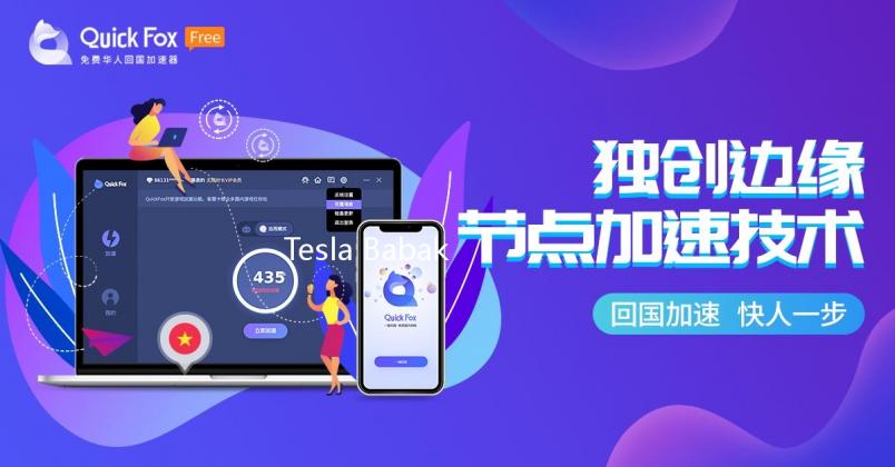 Tesla Babak Belur, Lakukan Penyegaran Malah Dirujak